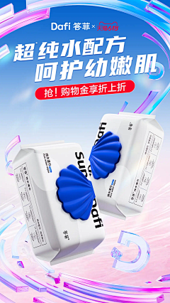 酱紫~采集到海报