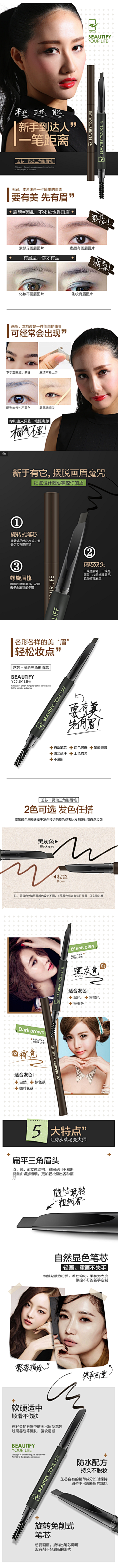 睡不醒的杨蒙蒙采集到彩妆类