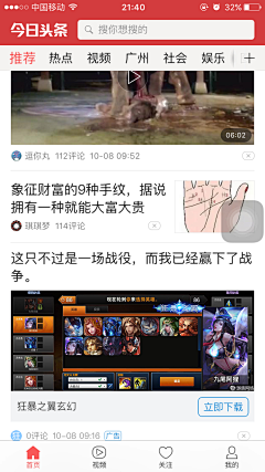 Z_碧采集到国内游戏广告