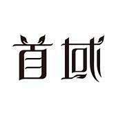 中文字体logo设计_百度图片搜索