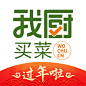 我厨买菜  2019春节【图标 APP LOGO ICON】@ANNRAY!