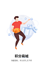 【南方+】app引导页