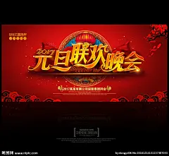 鸡年大吉 新年海报 新年广告 鸡年会议 鸡年画 吉祥鸡年 鸡年广告 鸡年背景 鸡年晚会 鸡年活动 过鸡年 鸡年dm 鸡年挂历 鸡年淘宝 鸡年传单 鸡年吊旗 庆鸡年 鸡年彩页 鸡年门头 鸡年贺卡 鸡年展板 鸡年封面 鸡年台历 鸡年图 鸡年促销 迎鸡年 2017 鸡年 扬帆起航 共赢鸡年 年会背景 鸡年 设计 