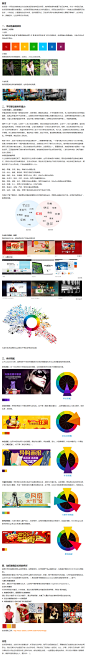 倾听色彩的声音 « 阿里巴巴（中国站）用户体验设计部博客