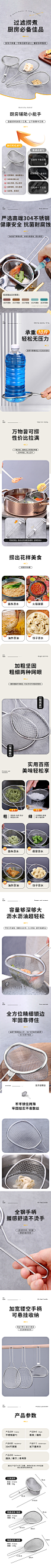 火锅漏勺详情