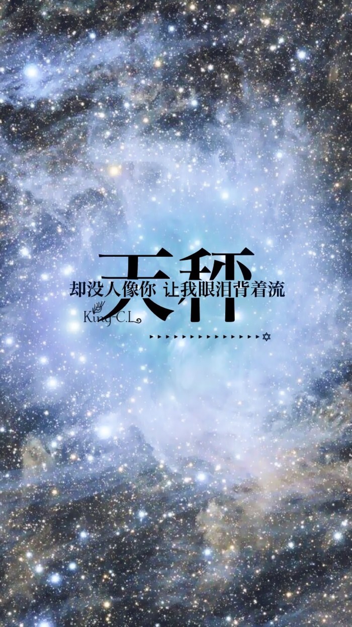 星座壁纸# 天秤座