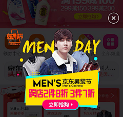 赵易睡采集到弹窗