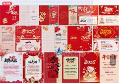 J078-2025蛇年元旦春节新年贺卡明信片祝福设计图片展板海报素材-淘宝网
