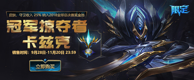 冠军掠夺者卡兹克
