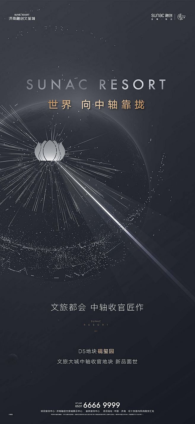 【知识星球：地产重案】融创地产 文旅城 ...