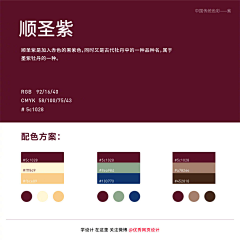 谷月十二采集到配色卡
