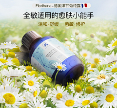 王图思瑞采集到纯露