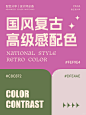  东方设计美学传统国风色彩搭配 - 小红书