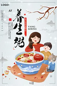 养生粥  - 源文件下载【酷图网】粥文化,粥,粥海报,粥展板,粥广告,粥文化宣传,海鲜粥,粥宣传单,潮汕粥,粥展架,煮粥,皮蛋粥,煲粥,粥道,粥店,中华粥道,粥小吃店,粥文化海报,美食粥文化,粥墙画,粥人物,粥国画,粥文化展板,粥挂画,粥挂图,砂锅粥,白粥,杂粮粥,八宝粥,养生粥,营养粥,早餐粥,好粥道,粥宣传,