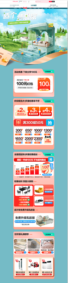 瑶-幺幺采集到春季页面