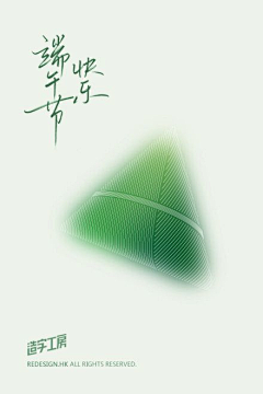 流浪的铁头娃采集到海报