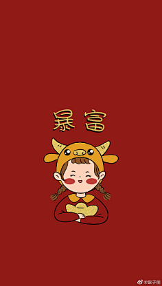 牛年情侣头像情侣手机壁纸,红红火火,还是俗气的要暴富要发财