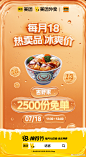 美团外卖