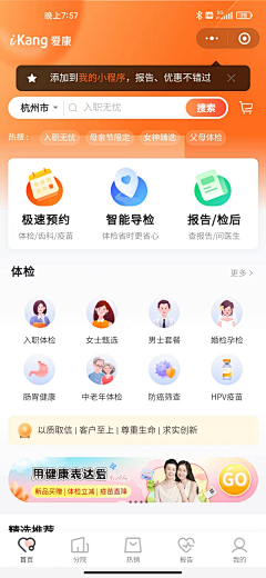 企鹅露琪亚采集到首页