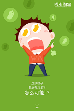 0rchid采集到app/启动页/闪屏