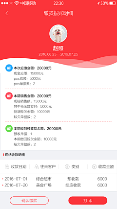 Rommy030采集到APP-个人中心