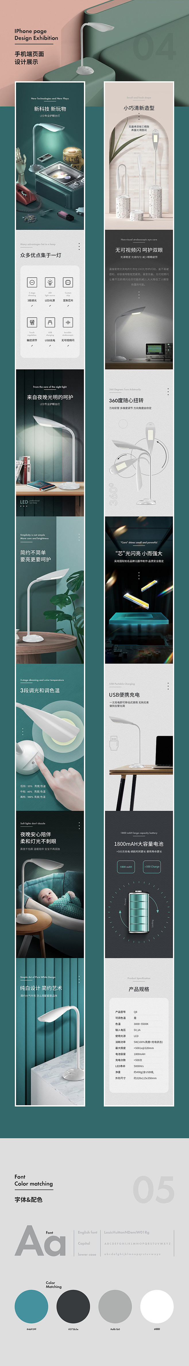 电商移动端详情页-电商设计-淘宝详情页-海报 -电商淘宝天猫专题页设计-APP详情页参考