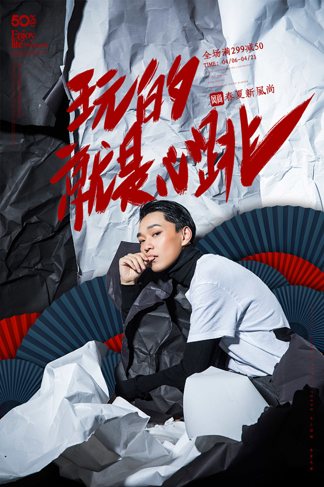 国潮中国风海报【可下载】