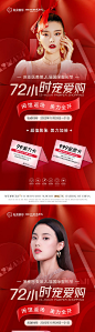 医美闭馆价格海报-源文件-志设网-zs9.com