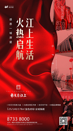 Ev5ZWeOG采集到地产喜报