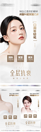 医美系列海报-源文件-志设网-zs9.com