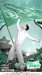 #给你我的新名片# 综艺海报 人物海报 创意海报 合成海报