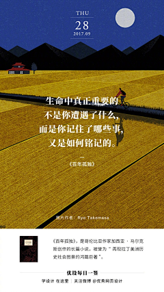 o噢噢噢采集到文案