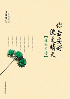 橘子蜜汁采集到書香