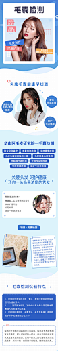 荔医植发-预防脱毛找准根源脱发原因毛囊检测头皮检测男女脱发