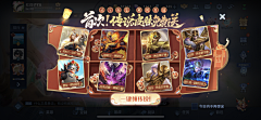 猪肠碌也采集到H活动弹窗