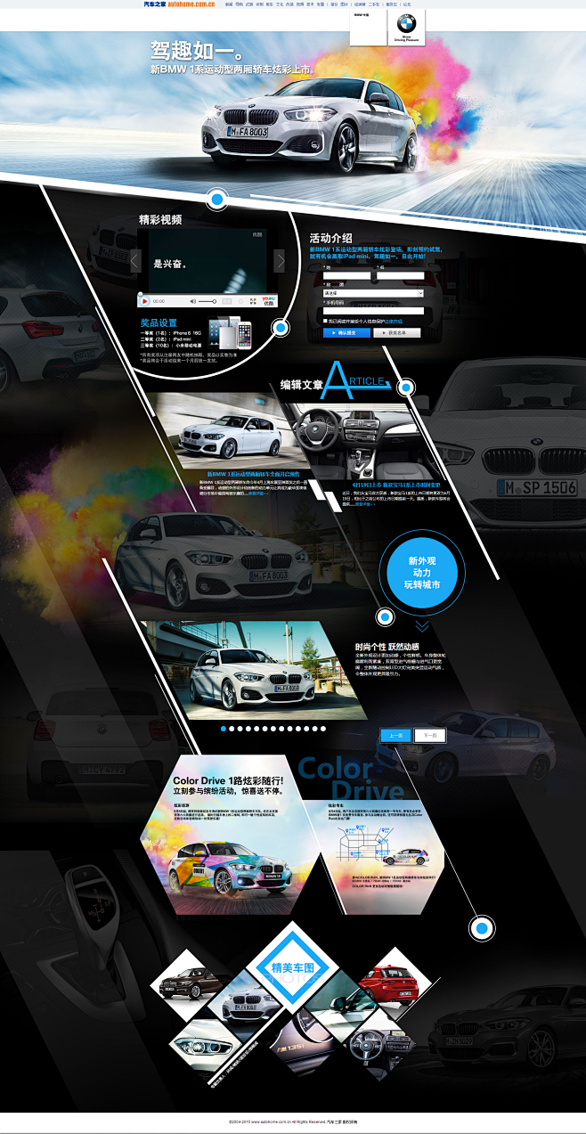 新BMW 1系上市