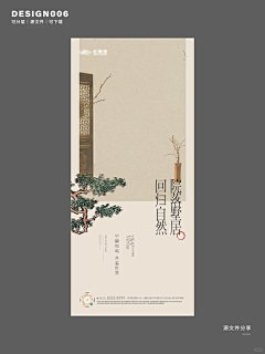 51su采集到新中式