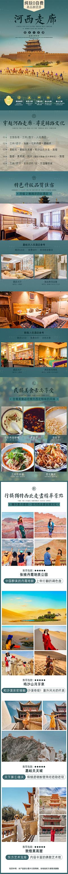 3DINWegx采集到儿童研学