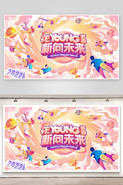 创意动漫人物校园青春运动会主视觉插画