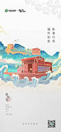 【建党节】2022专题地产海报，山河礼赞，初心不变