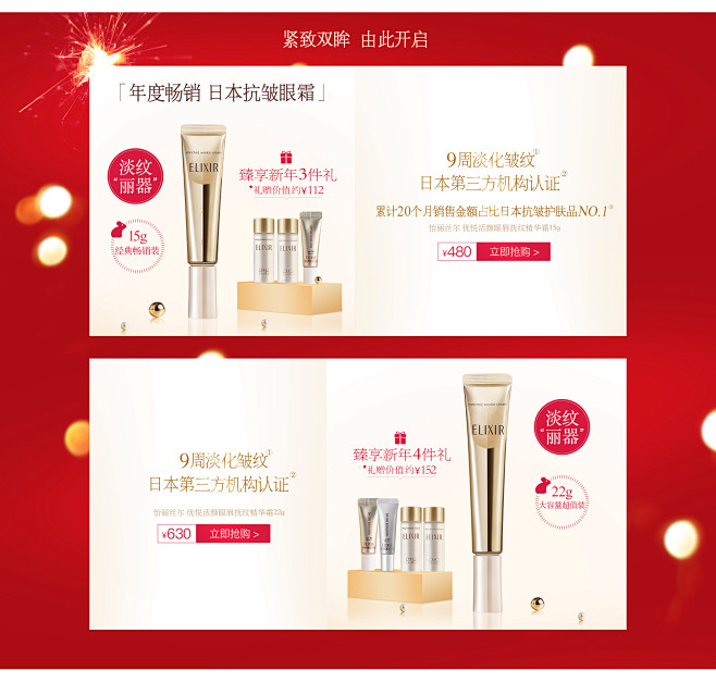 ELIXIR怡丽丝尔官方旗舰店