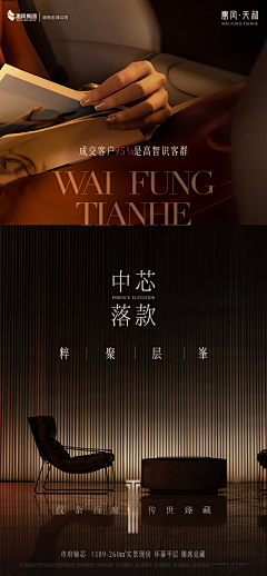 赵硕子采集到高端地产