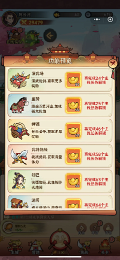 愛在偷戀蔓延時、采集到原画及UI类收集