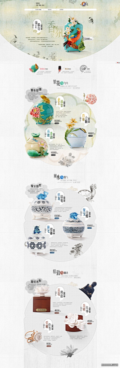 原味沙琪玛采集到web_全屏网站