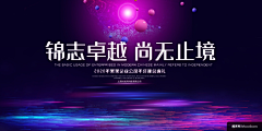 tongqi4采集到商务海报广告海报平面设计_20200103