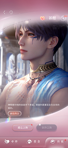 是xing哥啊采集到恋与深空