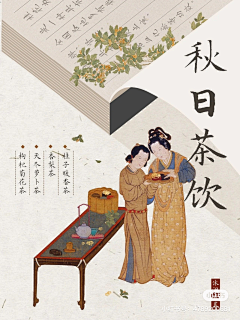 冥蝉十一采集到D1-中式地产