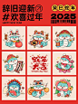 蛇年可爱手绘矢量插画_1_H又又_来自小红书网页版