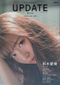 ♀友爱☆理性♂【杂志】「UPDATE girls」vol.004 2016年7月_铃木爱理吧_百度贴吧