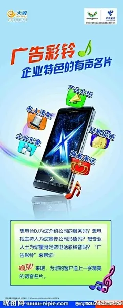 广告彩铃易拉宝